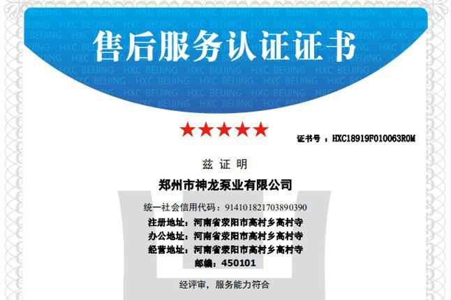 祝贺天行体育·天行官方网站-天行体育（中国）获得五星级售后服务认证