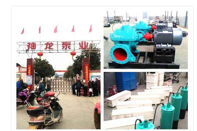 天行体育·天行官方网站-天行体育（中国）2020年3月9日潜水泵、深井泵、污水泵正式复工生产