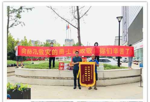 洪水无情，人间有爱！郑州天行体育·天行官方网站-天行体育（中国）在这次水灾排涝中被救援小区居民争相赠送锦旗